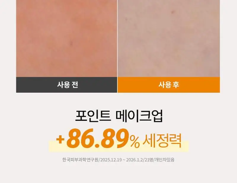[민감보습/블랙헤드방어] 한스킨 클렌징 바나나밀크&블랙헤드 PHA 200ml (기획/단품) 상세페이지 12